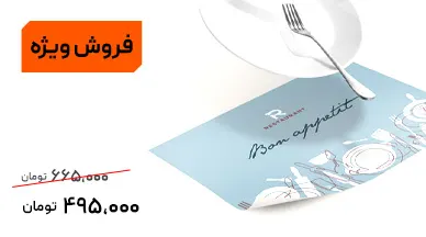 زیربشقابی| تحریر| 100 تایی